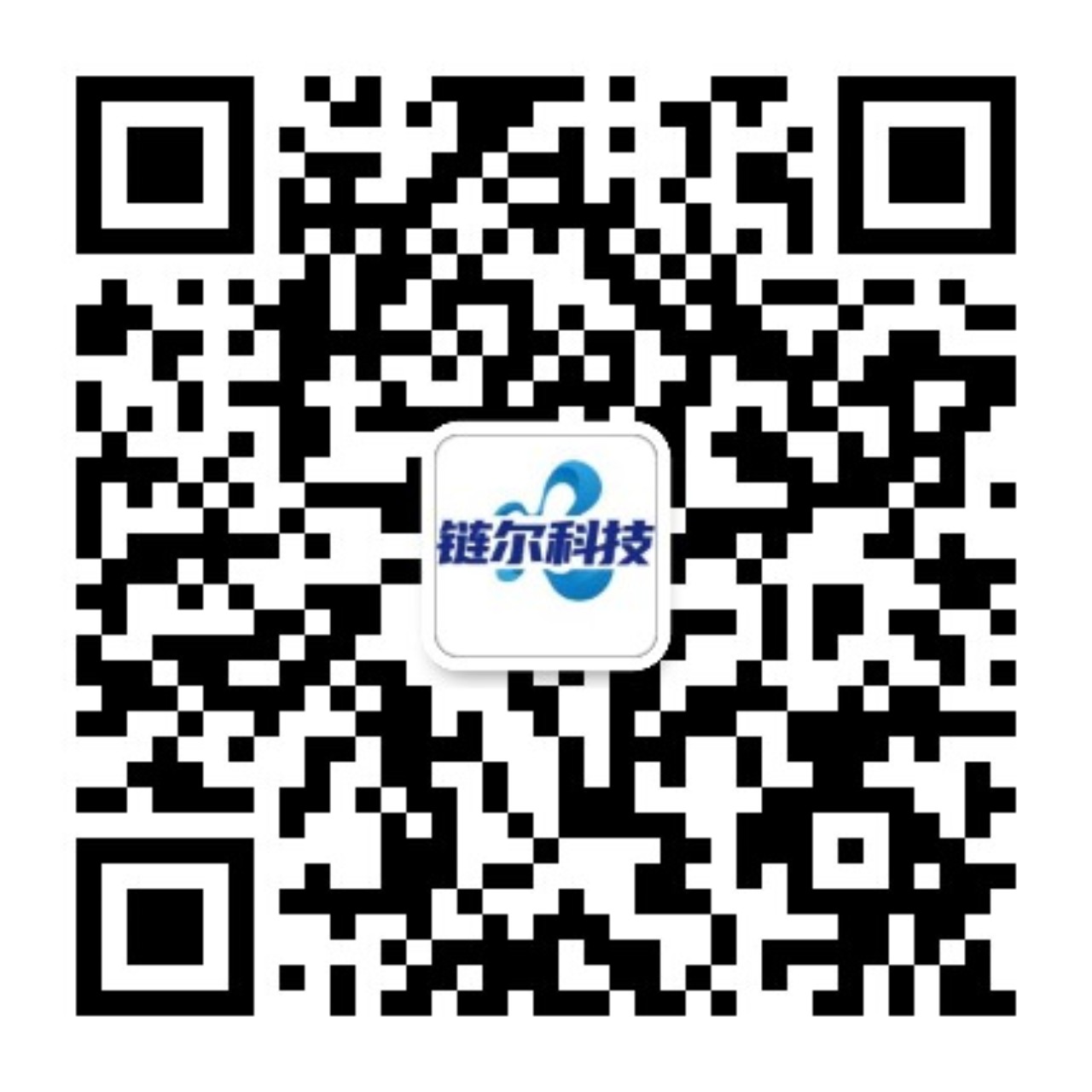 链尔科技二维码.jpg