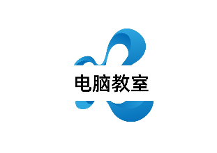 电脑教室解决方案