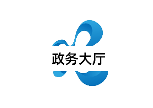 政务大厅解决方案