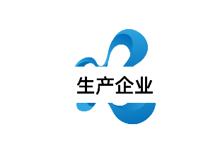 生产企业办公解决方案