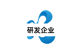 研发企业办公解决方案