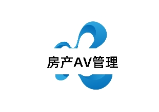 房产AV管理平台解决方案